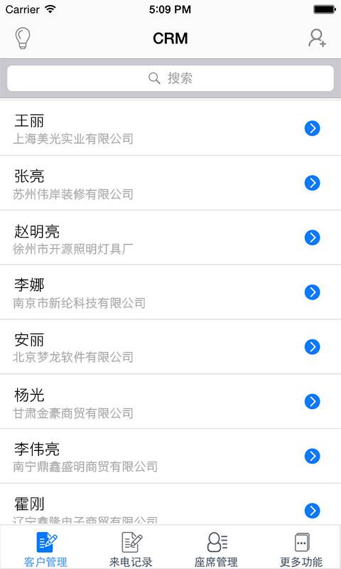 商客通 安卓版