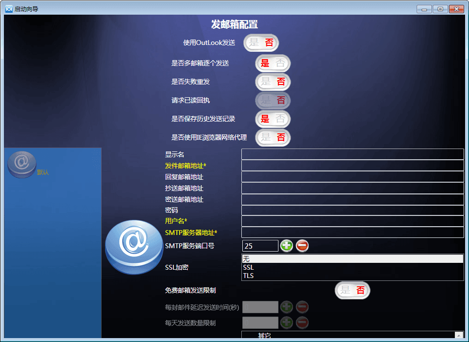 ExcelToMail 新版