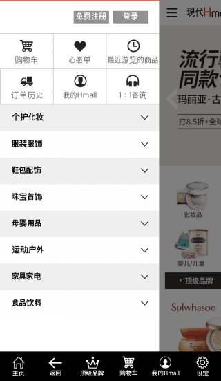 现代Hmall 安卓版
