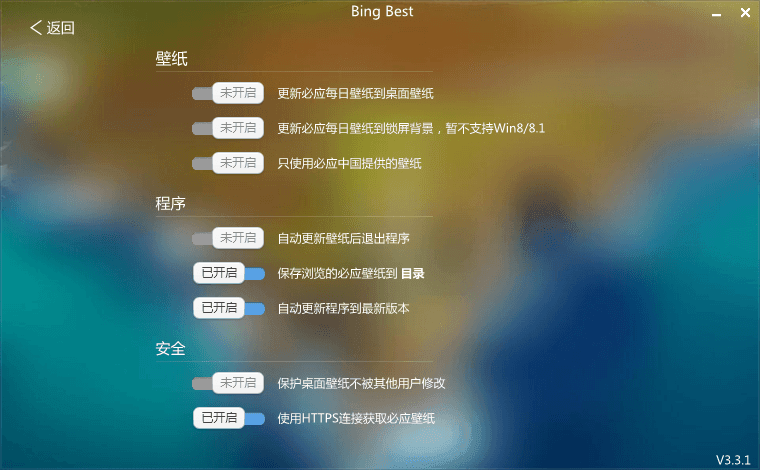 Bing Best 绿色版