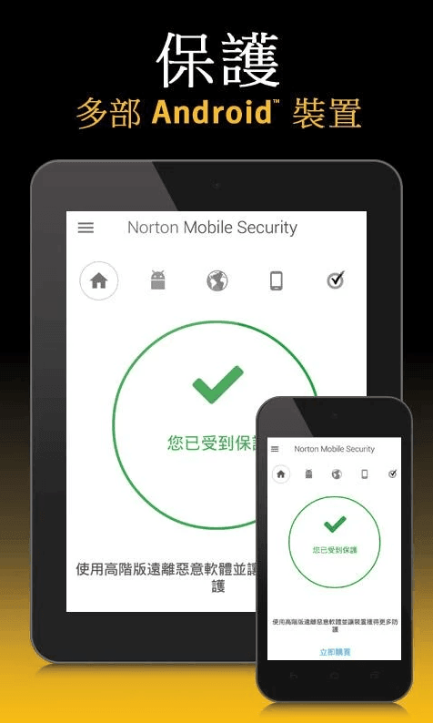 Norton Security and Antivirus 安卓版