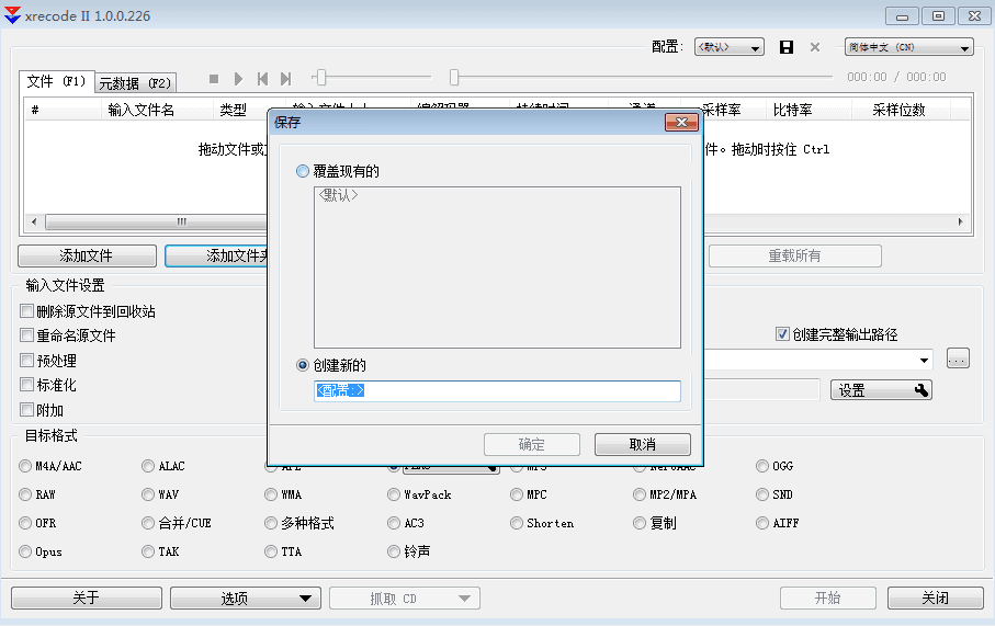 XRecode II 中文版