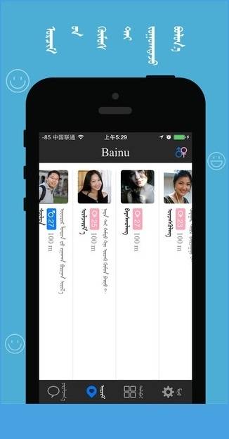 Bainu蒙语聊天 安卓版