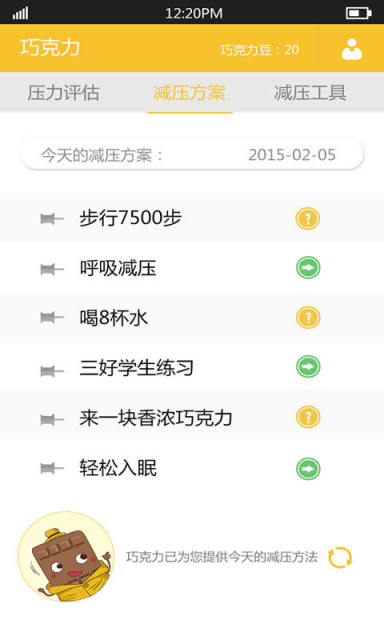 巧克力减压 安卓版
