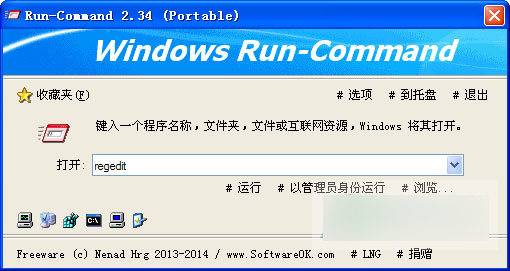 run command 中文版