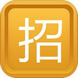 招招金