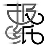 井柏然字体