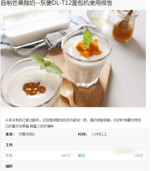 豆果美食 V6.1.9.2官方版