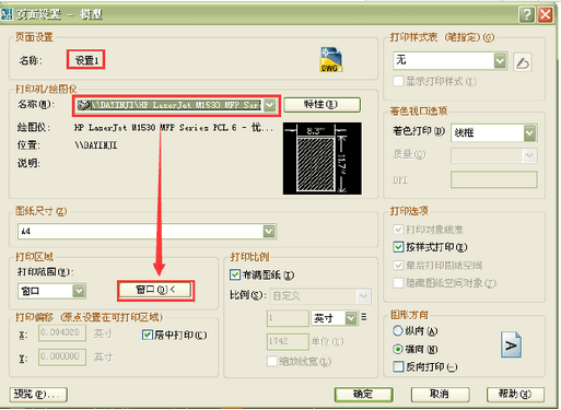 BatchPlo 官方版