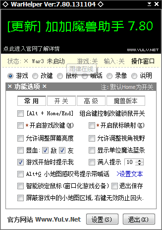 加加魔兽助手 绿色版