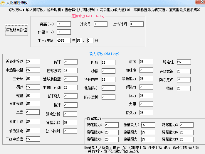 nba2k14修改器 绿色版