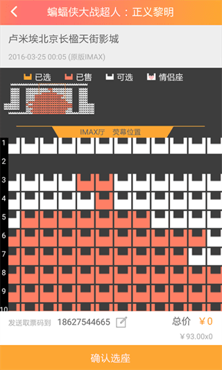 网票网 安卓版