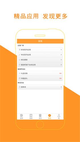 英语四级听力 安卓版