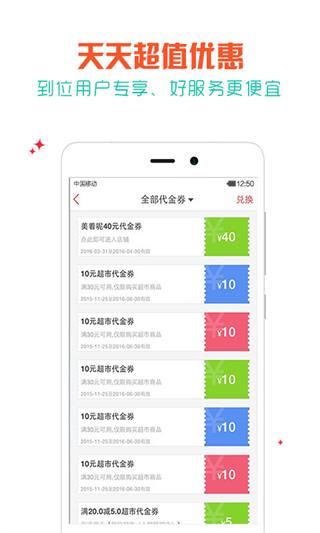 到位 安卓版