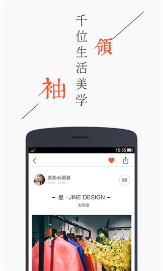 小日子 安卓版