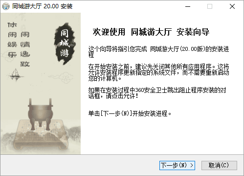 宜兴同城游戏大厅 官方版