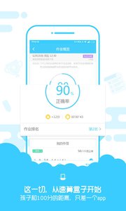 速算盒子 安卓版