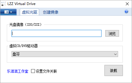 Virtual Drive 绿色版