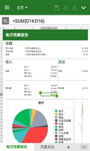 OfficeSuite 安卓版