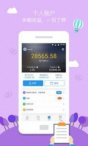 携银理财 安卓版