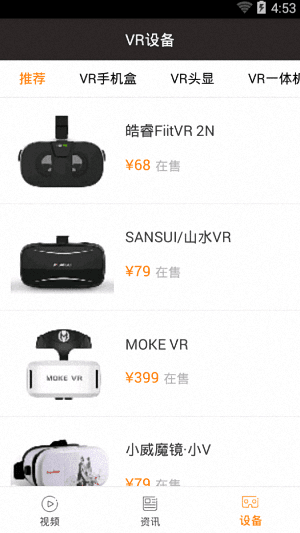 VR视频 安卓版