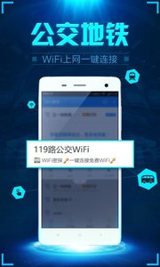 WiFi密探 安卓版