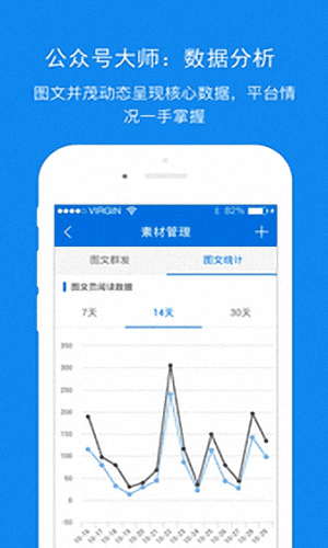 公众号大师 安卓版