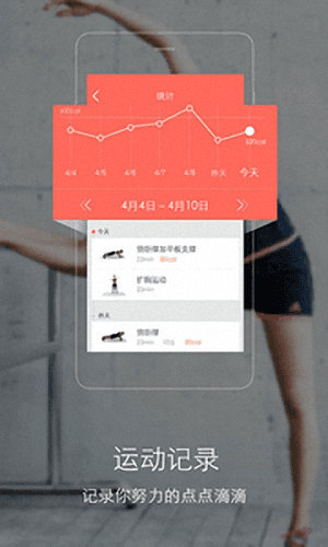 运动家 安卓版
