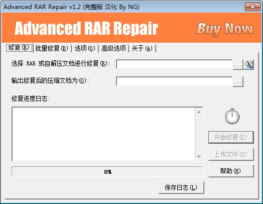 Advanced RAR Repair 汉化版