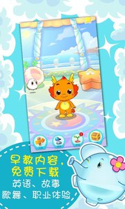 小伴龙HD 安卓版