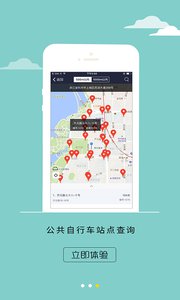 杭州市民卡 安卓版