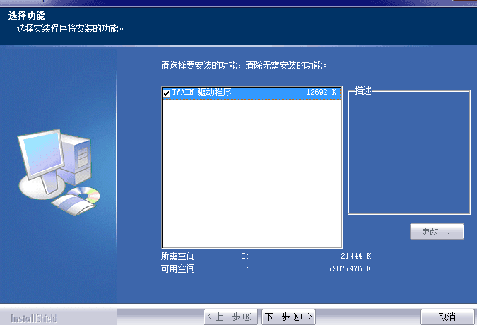 影源E1000扫描仪驱动 官方版