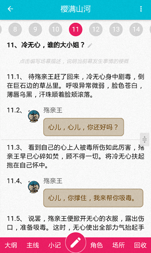 土罗罗 安卓版