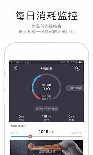Hi运动 安卓版
