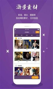 和邪社app 安卓版