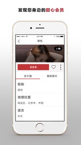 甜心有约 安卓版