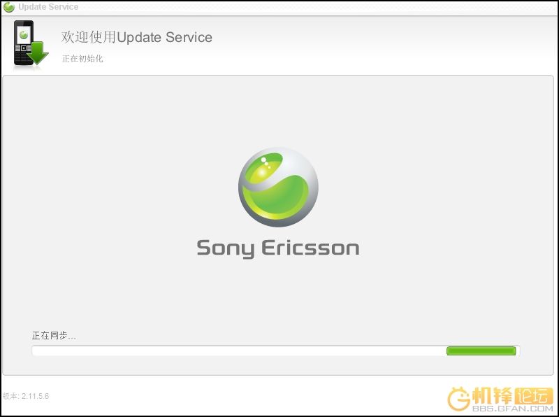 Sony Ericsson Update Service 官方版