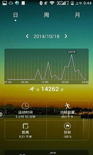 华为运动健康 安卓版
