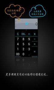 语音计算器 安卓版