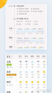 我的天气 安卓版