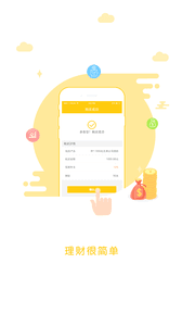 菠萝理财 安卓版