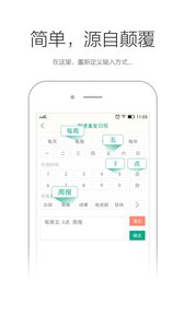 点点日历 安卓版
