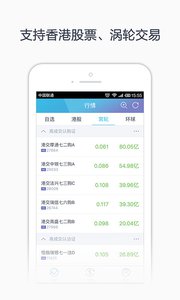 日发证券 安卓版