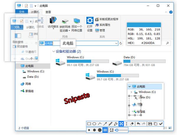 Snipaste V1.9绿色版