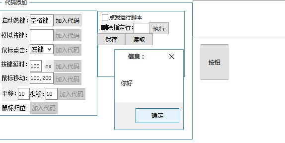 LOL菜鸟连招脚本 绿色版