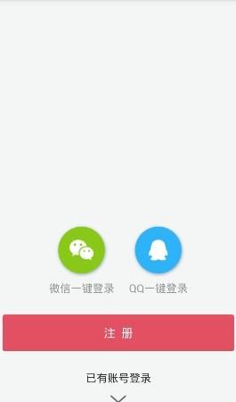 微笑直播 V1.8.2官方版