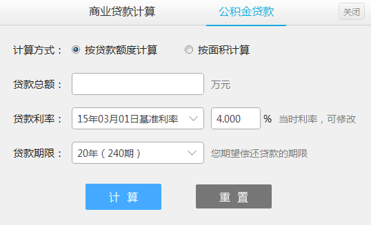 笨笨Q商业贷款计算器 官方版