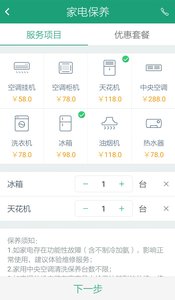 空空快修 安卓版