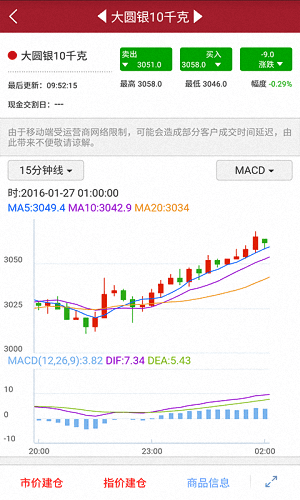 大圆银泰 安卓版