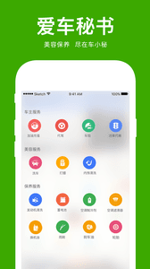 爱车小屋 安卓吧